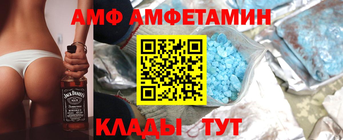 АМФ  АМФЕТАМИН  Иркутск  Вход с VPN  АМФЕТАМИН 98% 