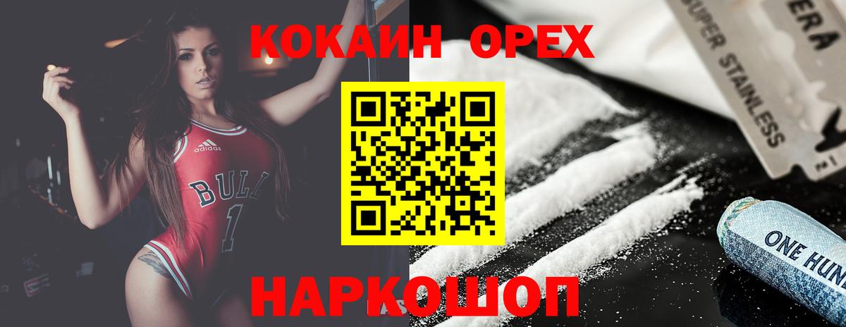 наркотики  Вход с VPN  Иркутск  КОКАИН Боливия 