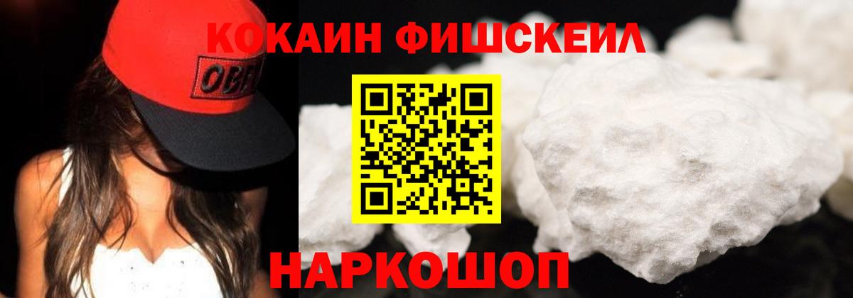 Кокаин VHQ Иркутск