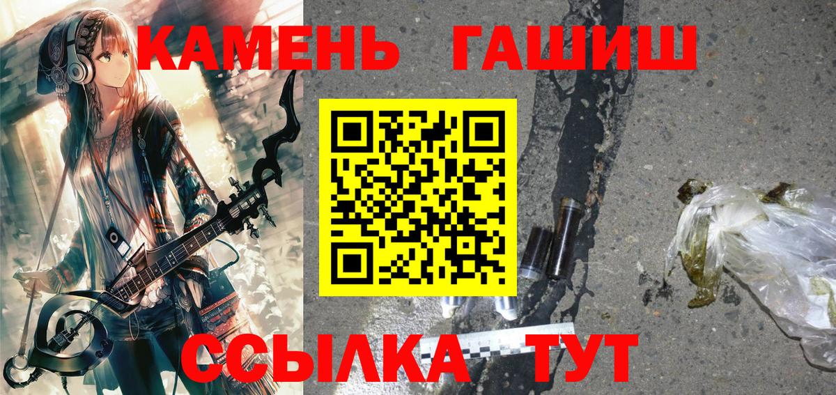Гашиш индика сатива  ГАШ Ice-O-Lator  Вход с VPN  Иркутск 