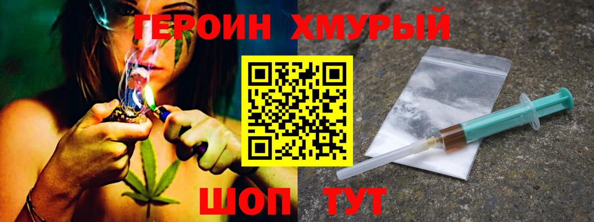 ГЕРОИН гречка Иркутск