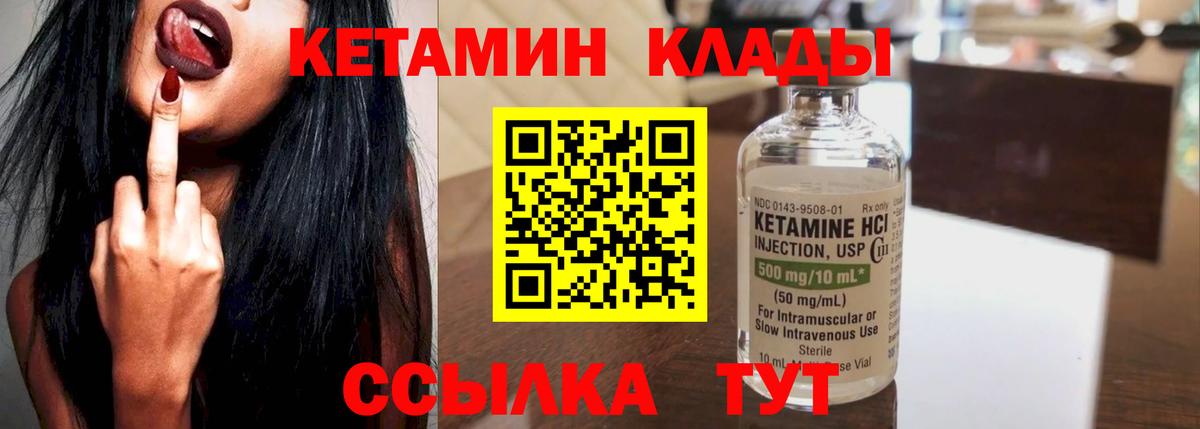 КЕТАМИН ketamine  ссылка на мегу ссылка  дарк нет как зайти  Вход с VPN  Иркутск 