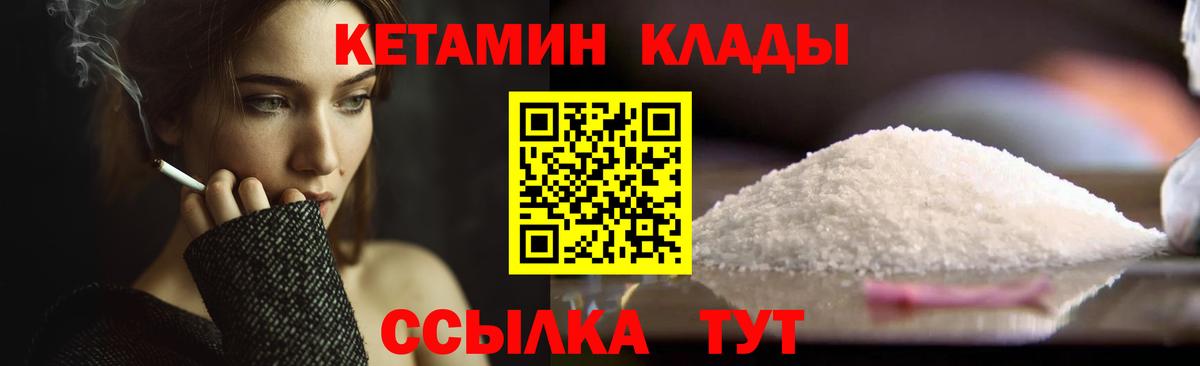 Кетамин ketamine Иркутск