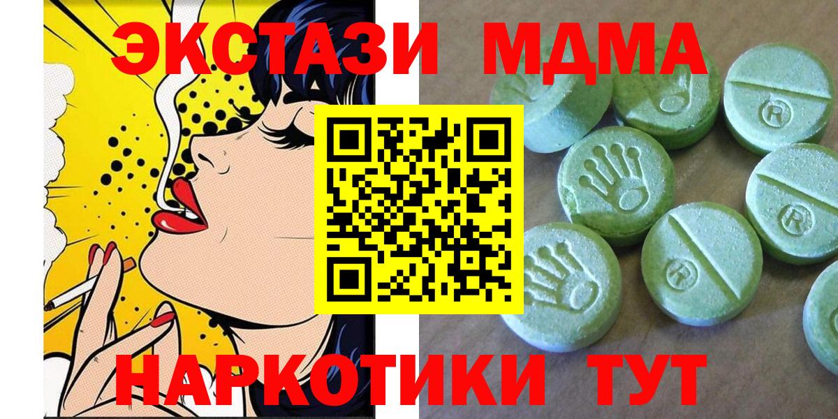 MDMA  Вход с VPN  Иркутск  MDMA кристаллы 