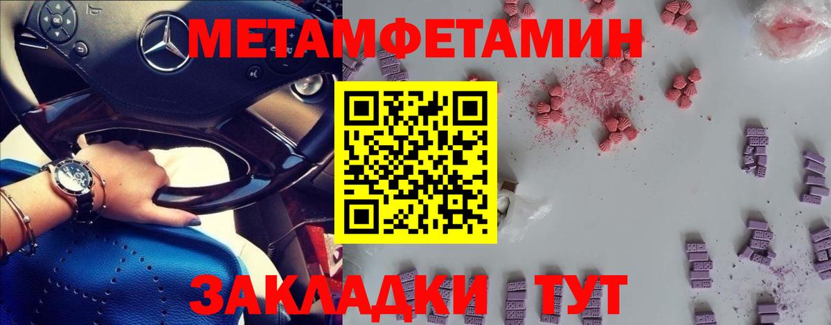 Метамфетамин пудра  Метамфетамин пудра  Вход с VPN  Иркутск 