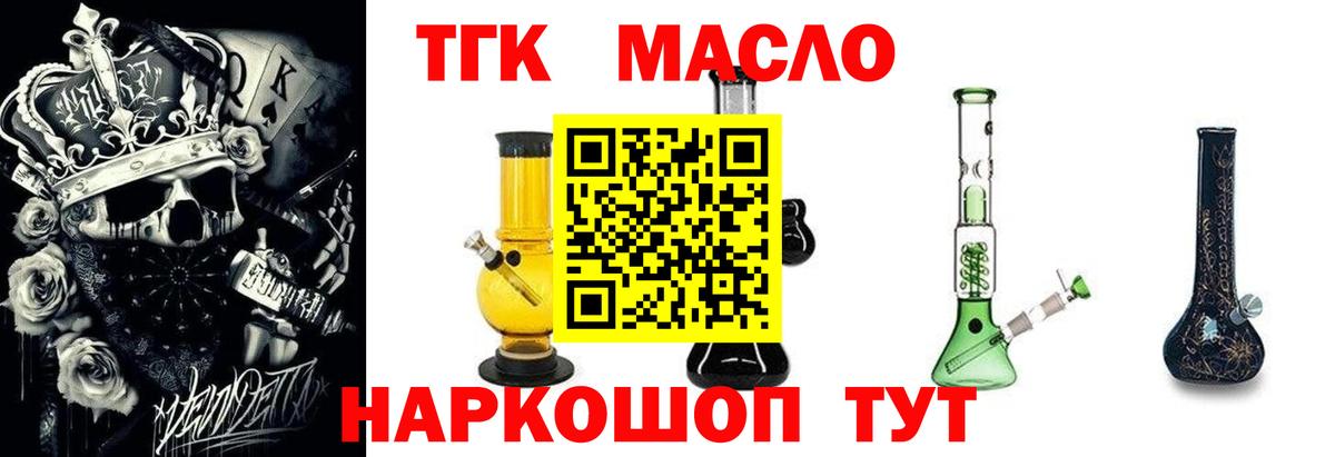 Дистиллят ТГК THC oil Иркутск
