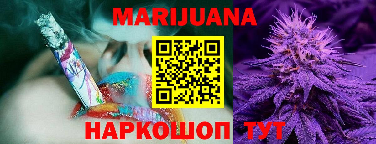 Иркутск  Каннабис THC 21%  Вход с VPN  Шишки марихуана LSD WEED 